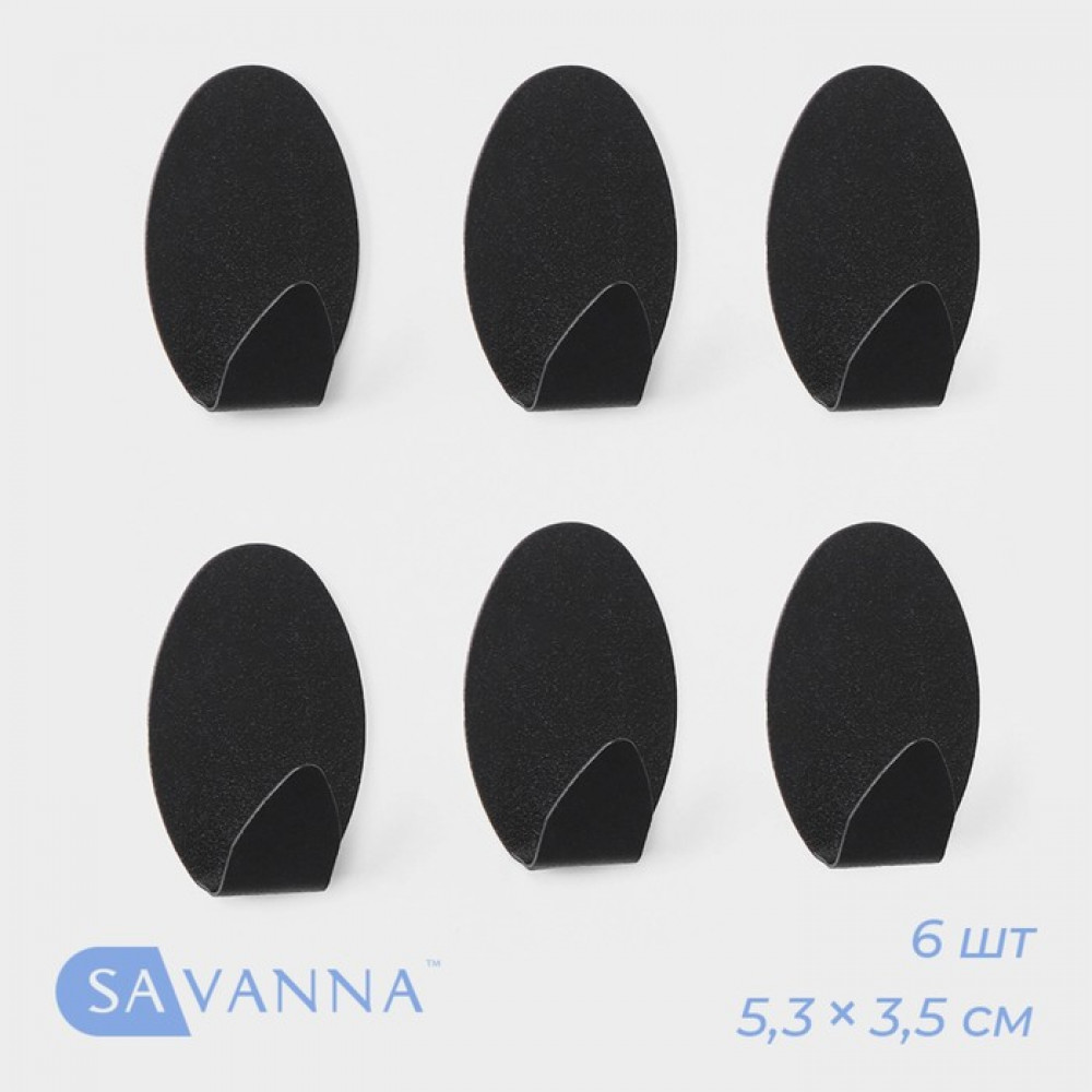 Крючки самоклеящиеся «Black Loft» | Savanna