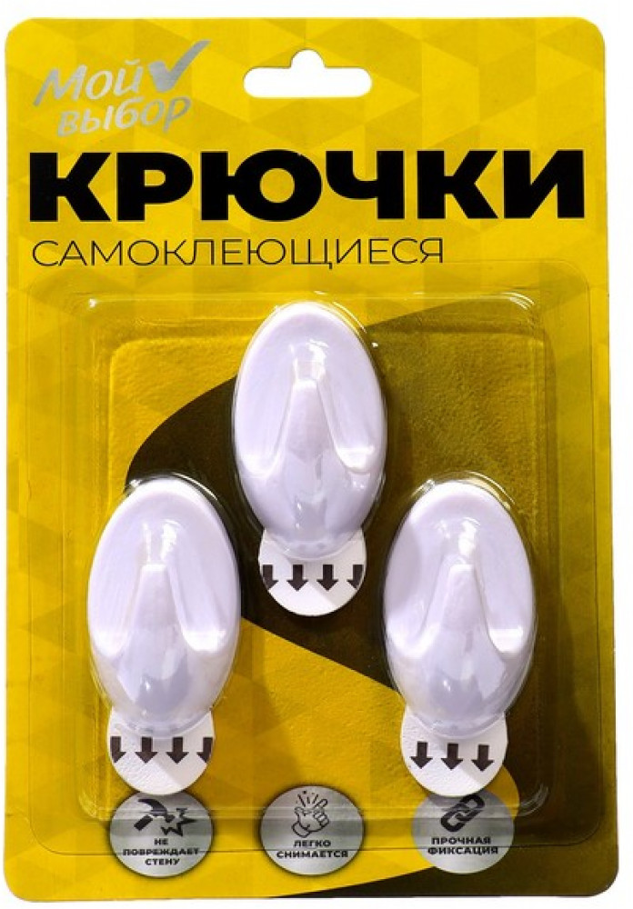 Комплект крючков самоклеящихся | Мой выбор