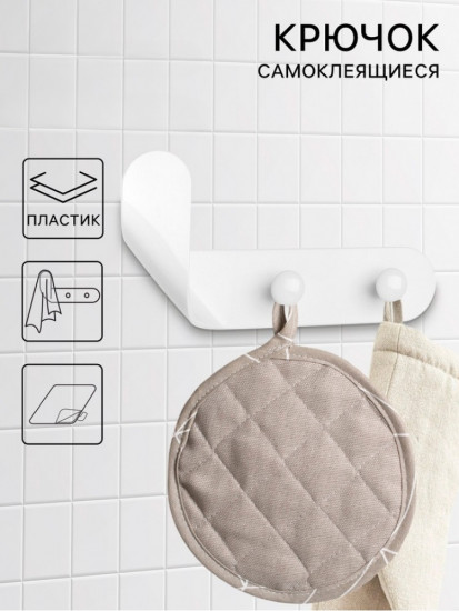 Крючок самоклеящийся «Blisst»