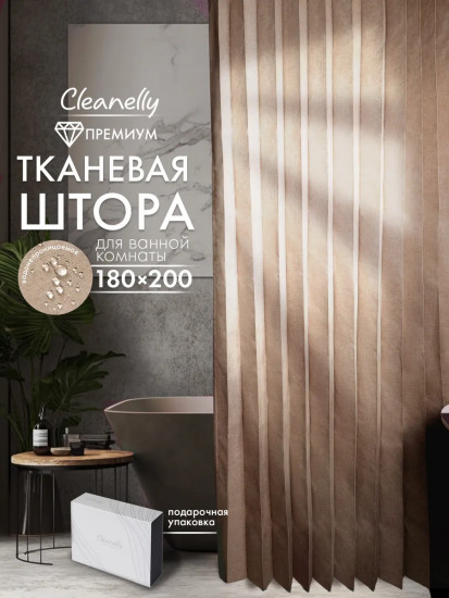 Штора для ванной комнаты тканевая