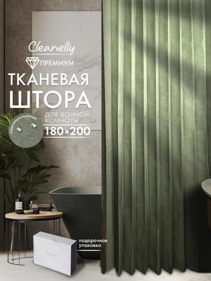 Штора для ванной комнаты тканевая