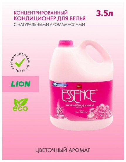 Кондиционер для белья «Floral»