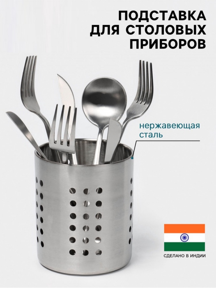 Подставка для столовых приборов | Hanna Knövell