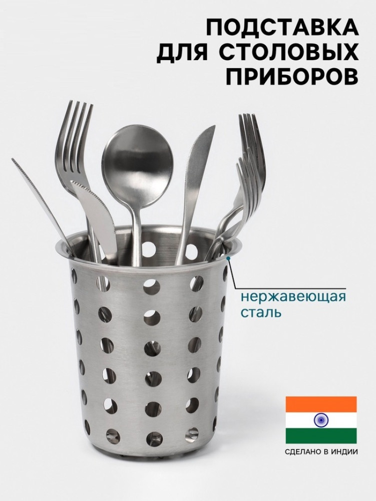 Подставка для столовых приборов | Hanna Knövell