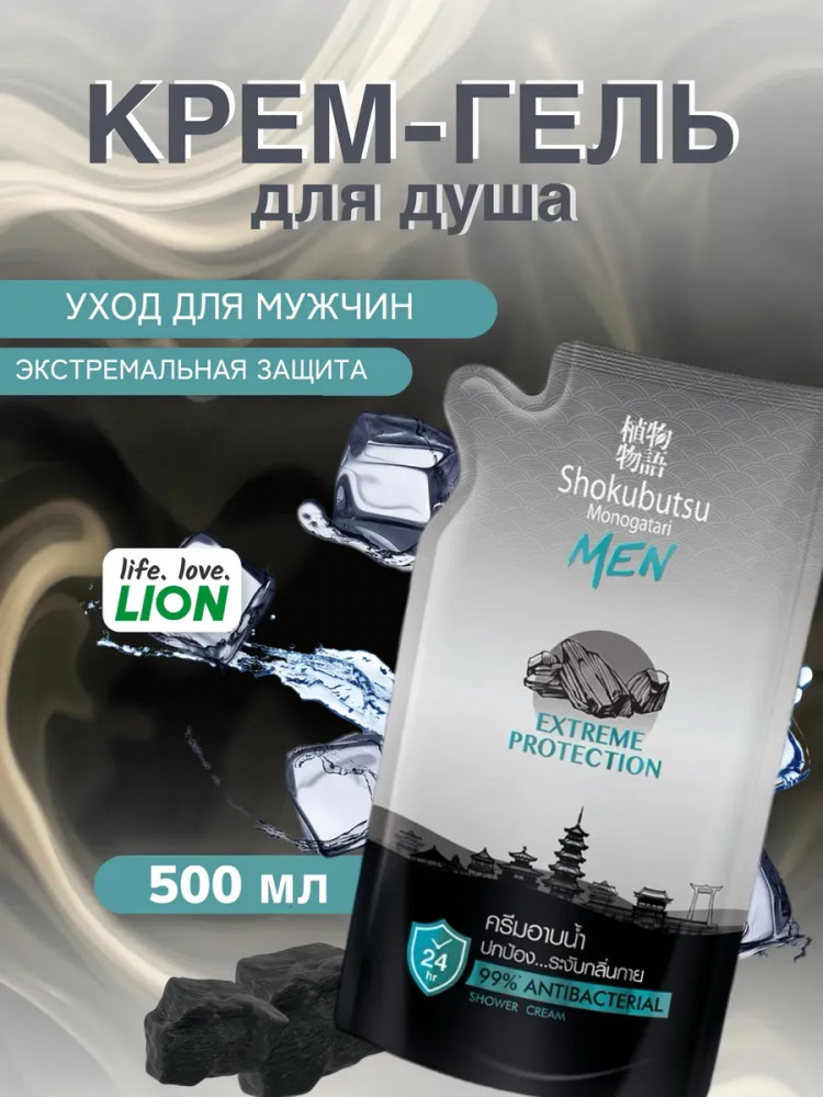 Крем-гель для душа «Extream Protection. Экстремальная защита» | Men | Shokubutsu