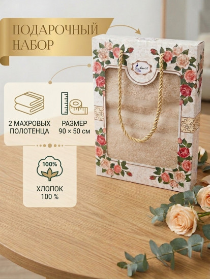Подарочный набор полотенец