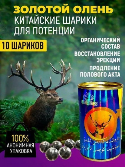 Быстродействующий возбудитель для мужчин «Золотой Олень»