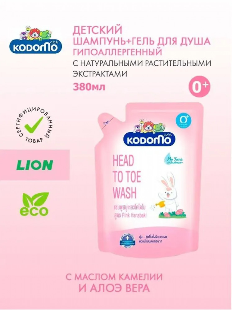 Детское средство для купания Pink Hanabaki «От макушки до пяточек. Розовый ханамаки» | Kodomo