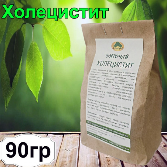 Фиточай «Холецистит»
