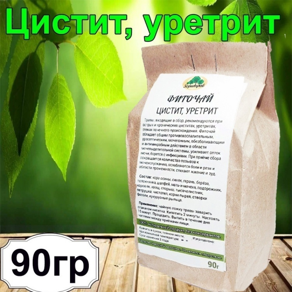 Фиточай «Цистит» | Зоритрав