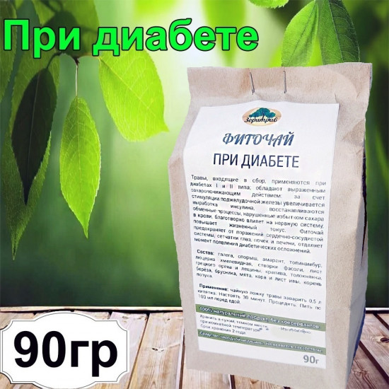 Фиточай «При диабете»