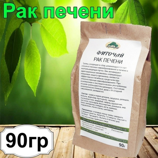 Фиточай «Рак печени»