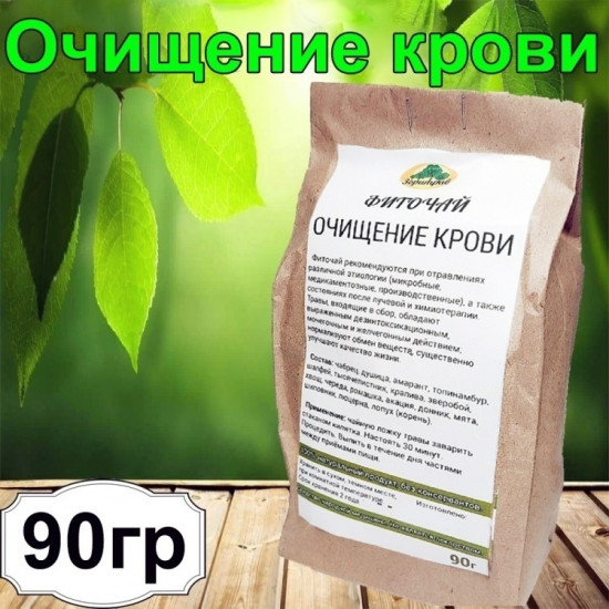 Фиточай «Очищение крови»
