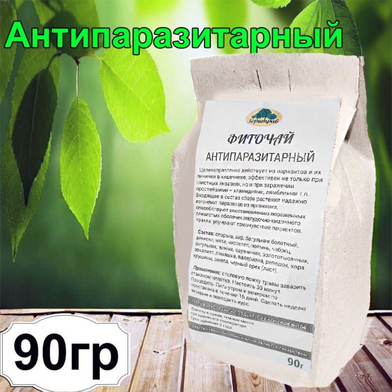 Фиточай «Антипаразитарный»