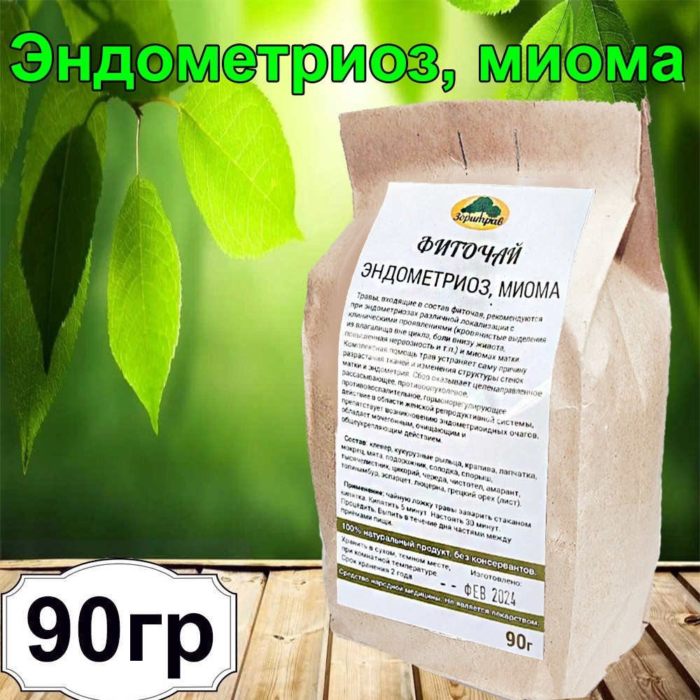 Фиточай «Эндометриоз, миома» | Зоритрав