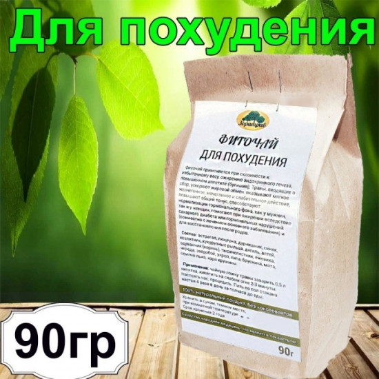 Фиточай «Для похудения»