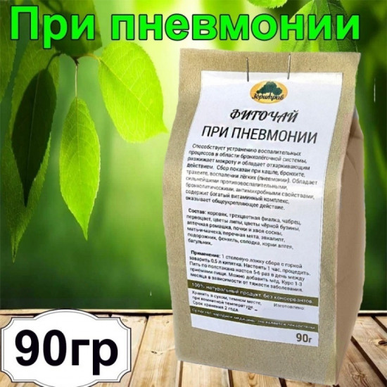 Фиточай «При пневмонии»