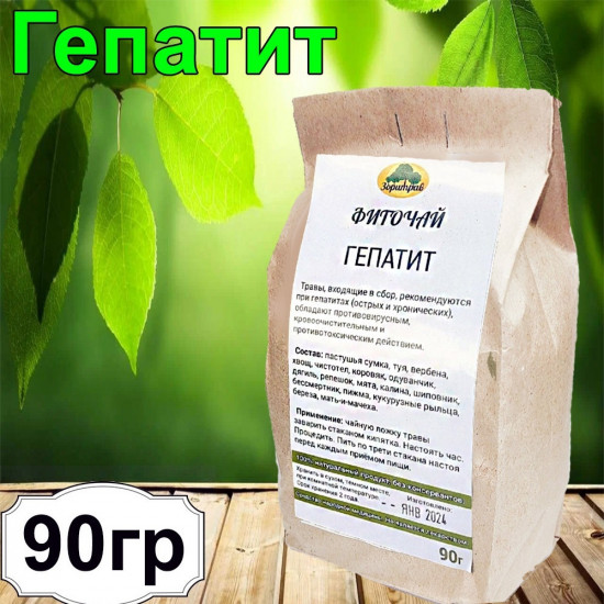 Фиточай «Гепатит»