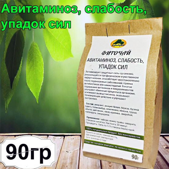 Фиточай «Авитаминоз, слабость, упадок сил»