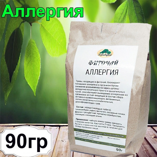 Фиточай «Аллергия»