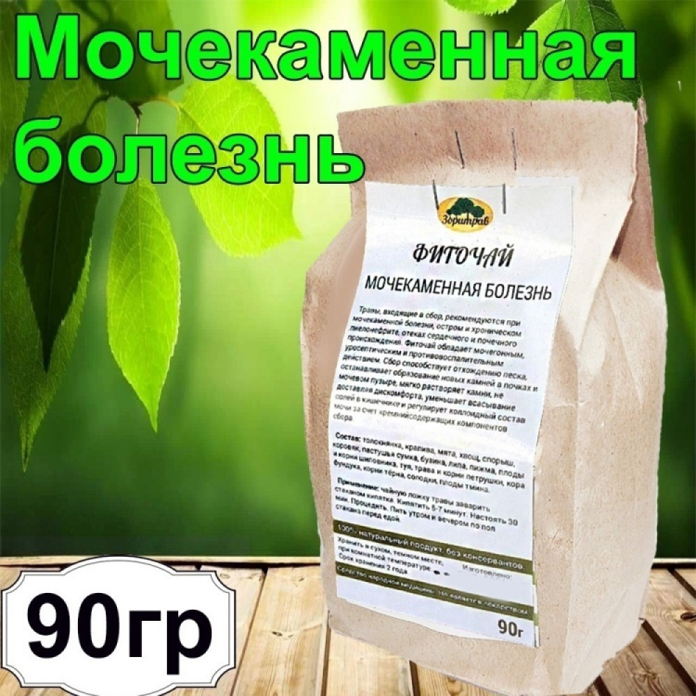 Фиточай «Мочекаменная болезнь» | Зоритрав