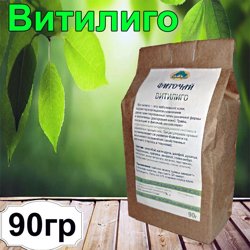 Фиточай «Витилиго» | Зоритрав