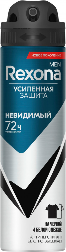 Дезодорант-антиперспирант «Невидимый на черной и белой одежде» | Rexona