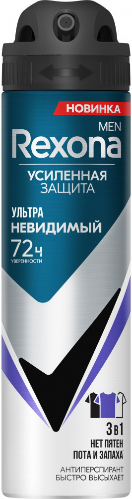 Дезодорант-антиперспирант «Ультра невидимая защита» | Rexona