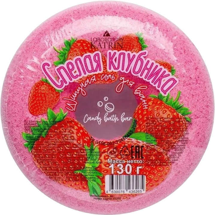 Шипучая соль для ванн Пончик Candy baht bar «Спелая клубника» | Laboratory Katrin
