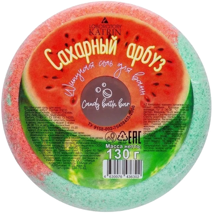 Шипучая соль для ванн Пончик Candy baht bar «Сахарный арбуз» | Laboratory Katrin
