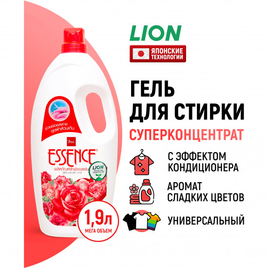 Гель-концентрат для стирки «Аромат красной страсти. Red passion scent»