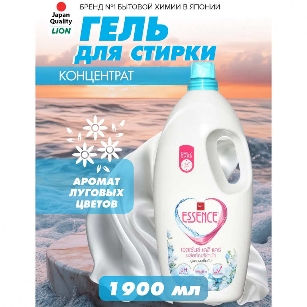 Гель-концентрат для стирки «Впечатление. Impression» | Essence