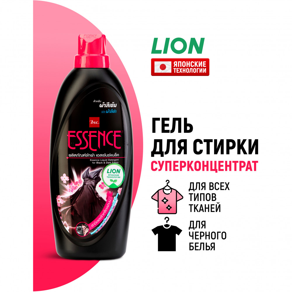 Гель-концентрат для стирки темного и черного белья | Essence
