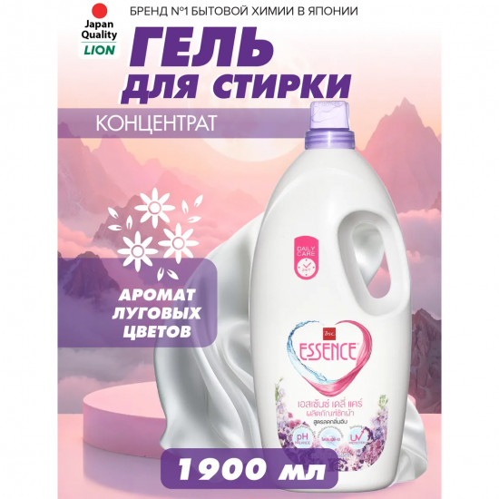 Гель-концентрат для стирки «Аромат весеннего луга. Blossom»