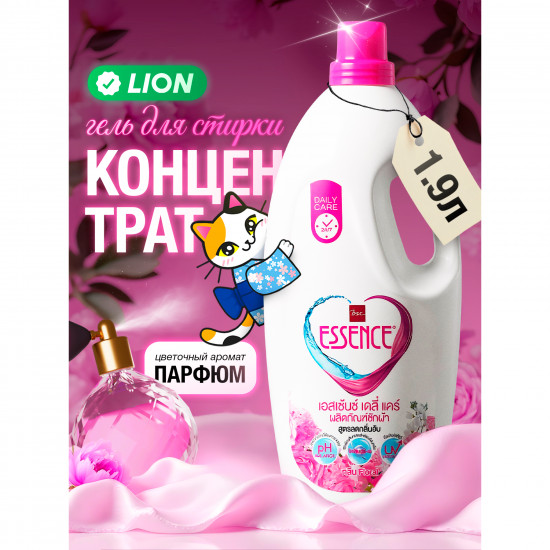 Гель-концентрат для стирки «Цветочный. Floral»