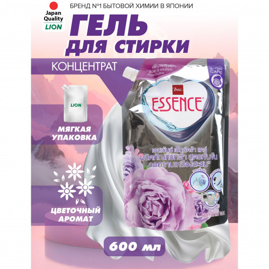 Гель-концентрат для стирки белья от пятен чая и кофе «Romantic Violet. Романтичный фиолетовый»