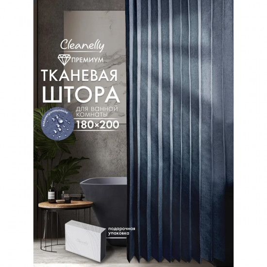 Штора для ванной комнаты тканевая