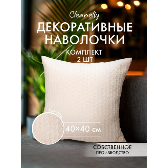 Комплект наволочек декоративных «Adansonia»