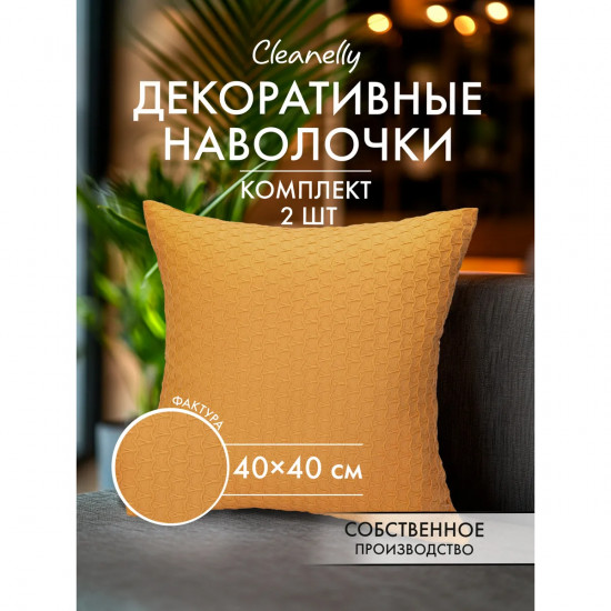 Комплект наволочек декоративных «Adansonia»