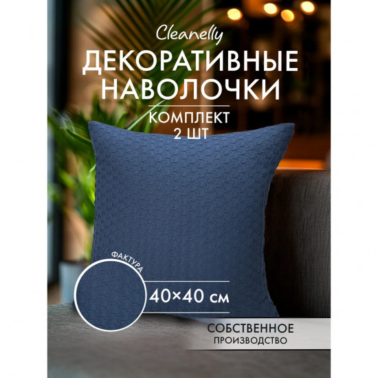 Комплект наволочек декоративных «Adansonia»