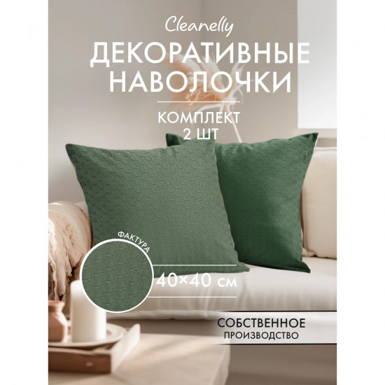 Комплект наволочек декоративных «Adansonia»