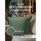 зеленый зеленый