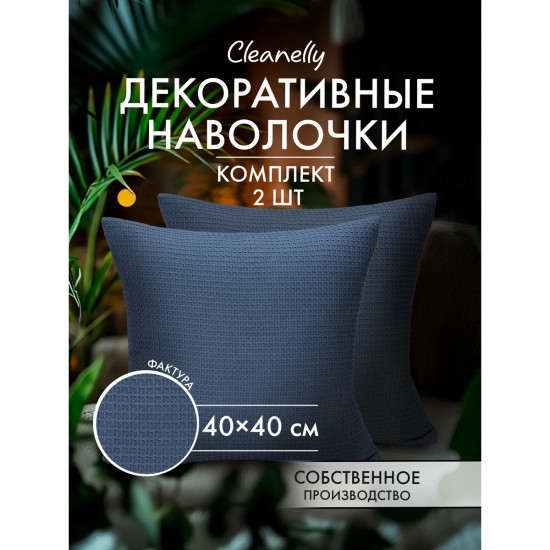 Комплект наволочек декоративных «Galassia misteriosa»