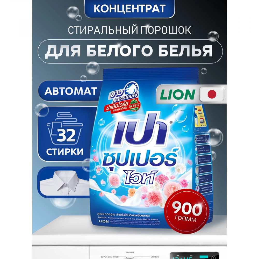Стиральный порошок с отбеливателем «White Nano Tech» | Pao Win