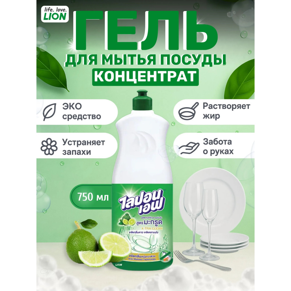 Средство для мытья посуды «Бергамот» | Lion Corporation