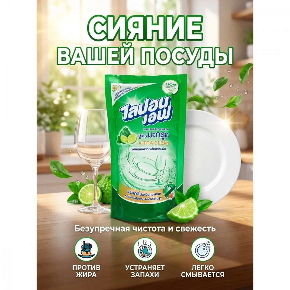 Средство для мытья посуды «Бергамот» | Lion Corporation