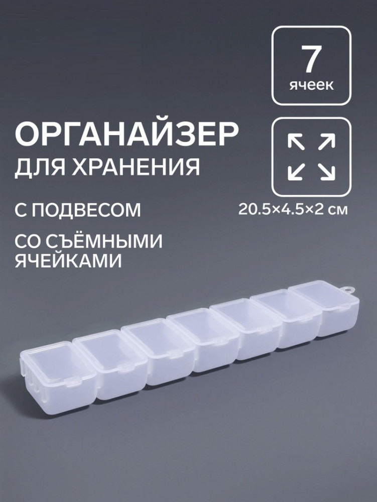 Органайзер для хранения мелочей | Арт Узор