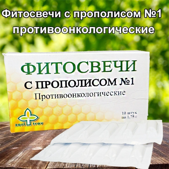 Фитосвечи с прополисом и маслом облепихи №1 «Противоонкологические»