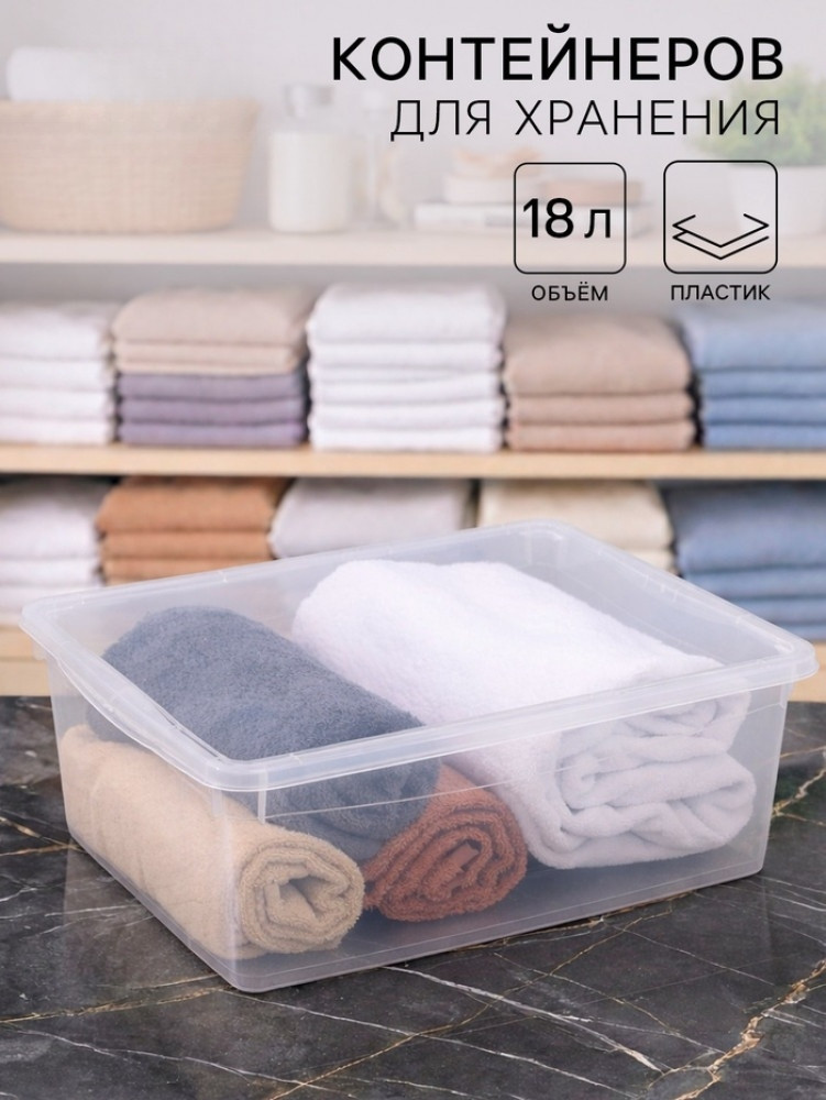 Ящик для хранения «Кристалл» | Эконова