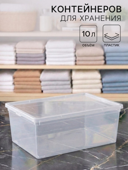 Ящик для хранения